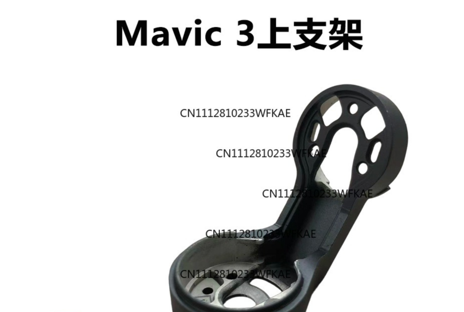 Dji Drone - DJIドローンRoyal Mavic3PROジンバル上部ブラケットRoyal 3Proカメラヨー用新品純正品