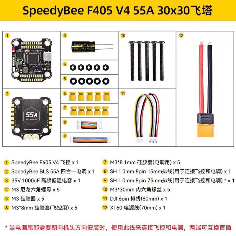 SpeedyBee F405 V4 BLS 55A 30x3 - F405 Flight Controller のレビューと価格