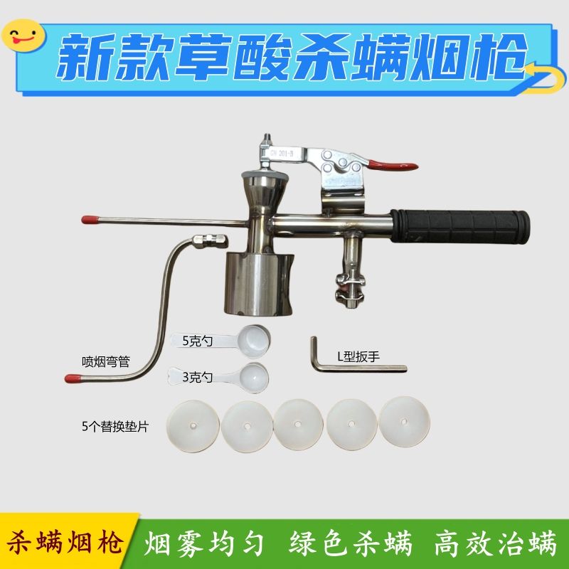 オキサリン酸ダニ駆除スモーカーボング オキサリン酸燻蒸 サイ - Smoke Stopper のレビューと価格